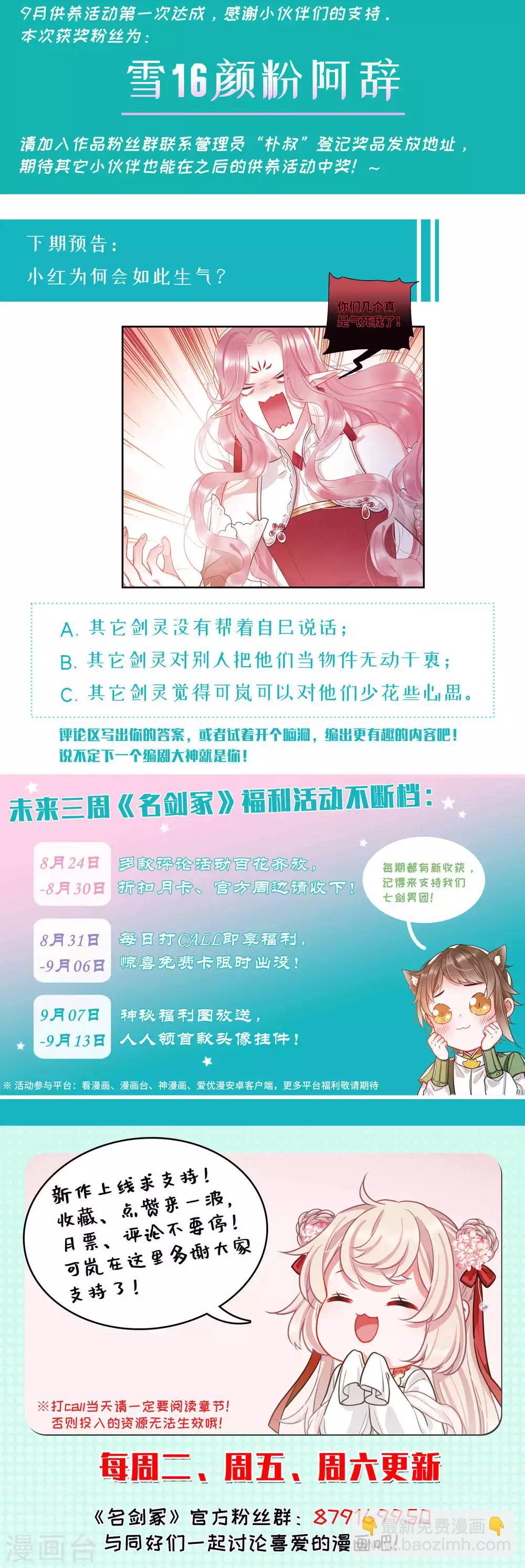 第12话1 死物-第42话