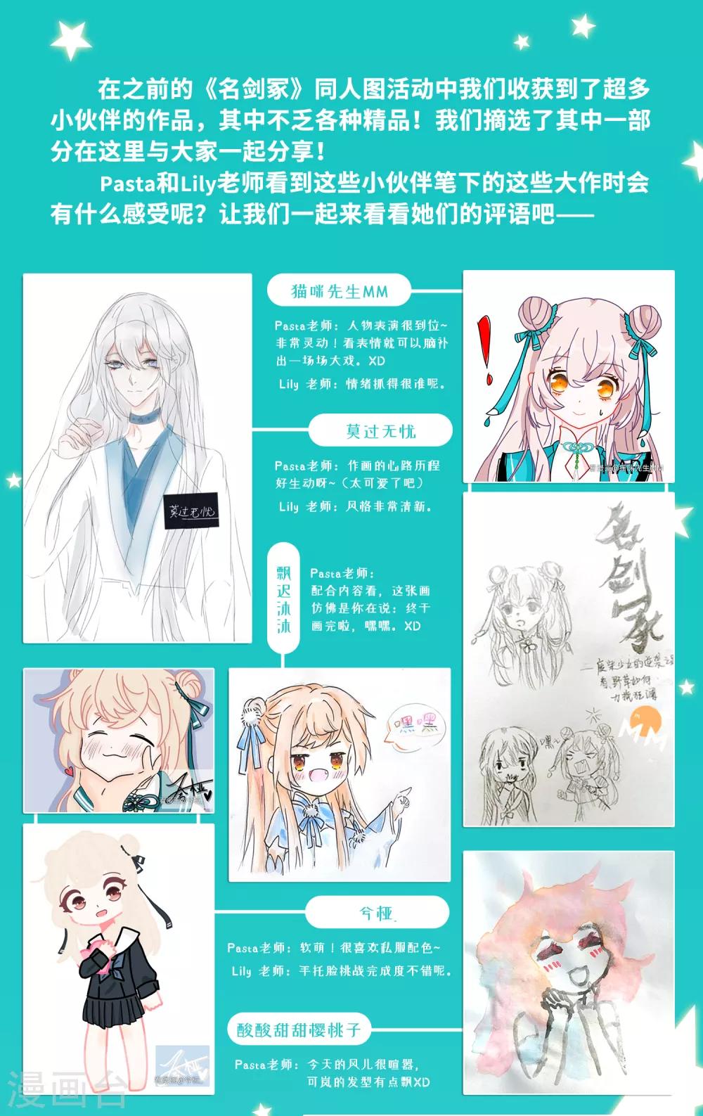 同人绘画作品展示-第48话