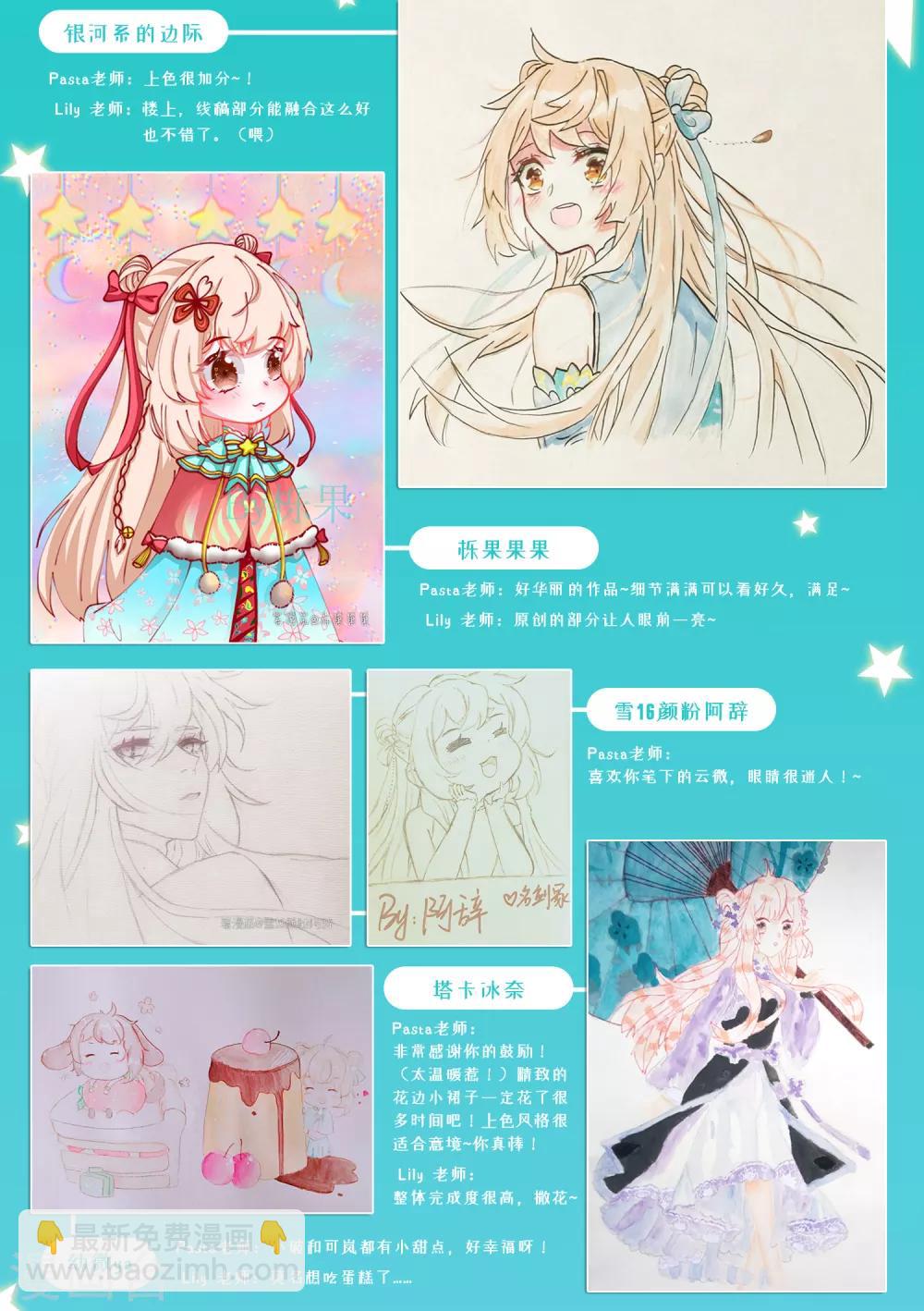 同人绘画作品展示-第48话