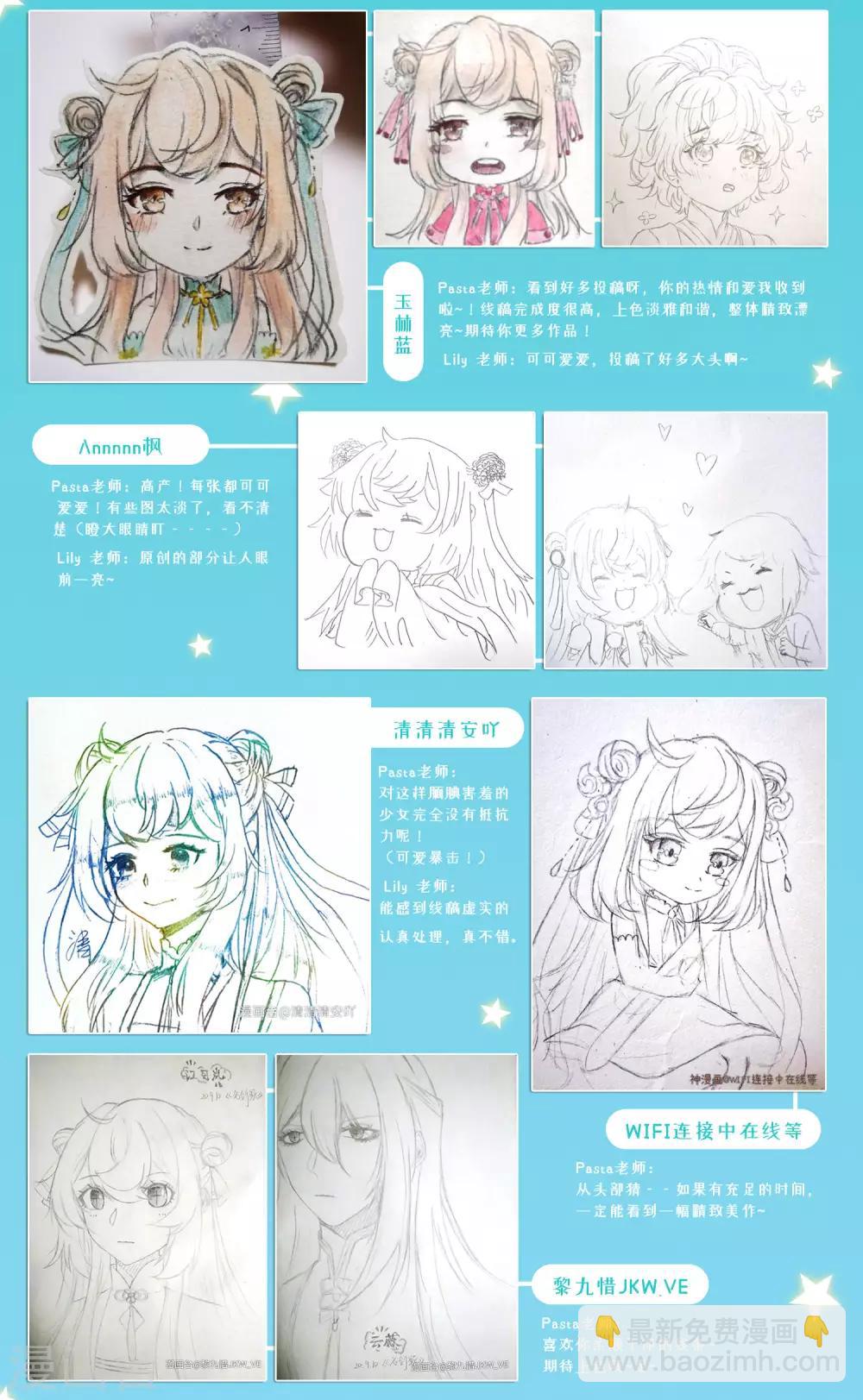 同人绘画作品展示-第48话