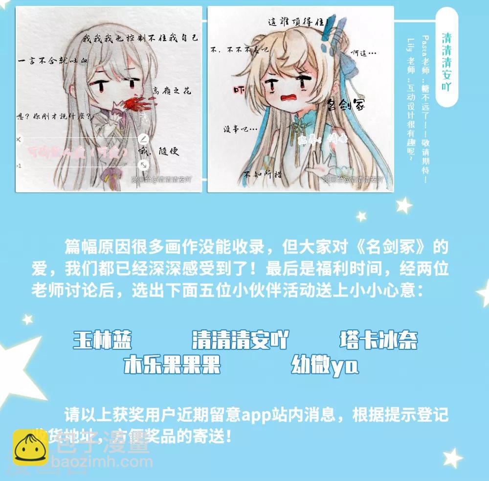 同人绘画作品展示-第48话
