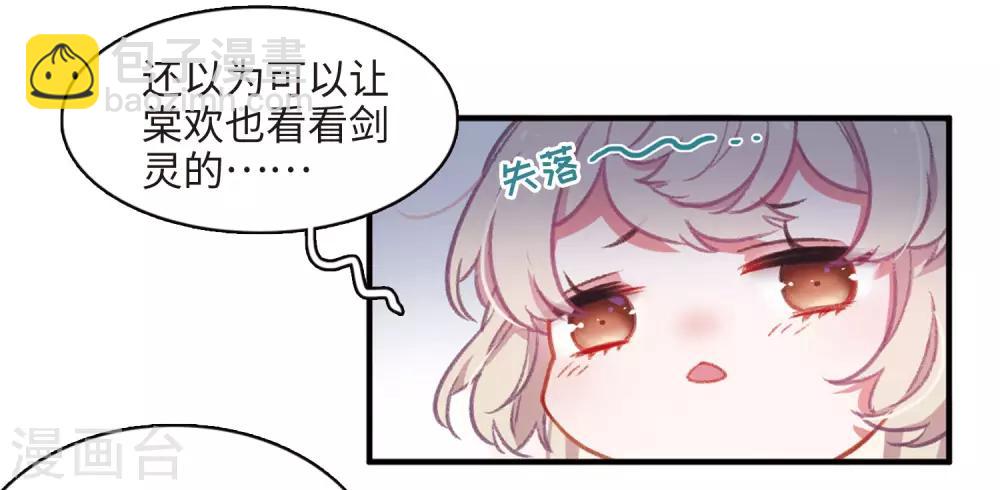 第2话2 初入剑阁-第6话