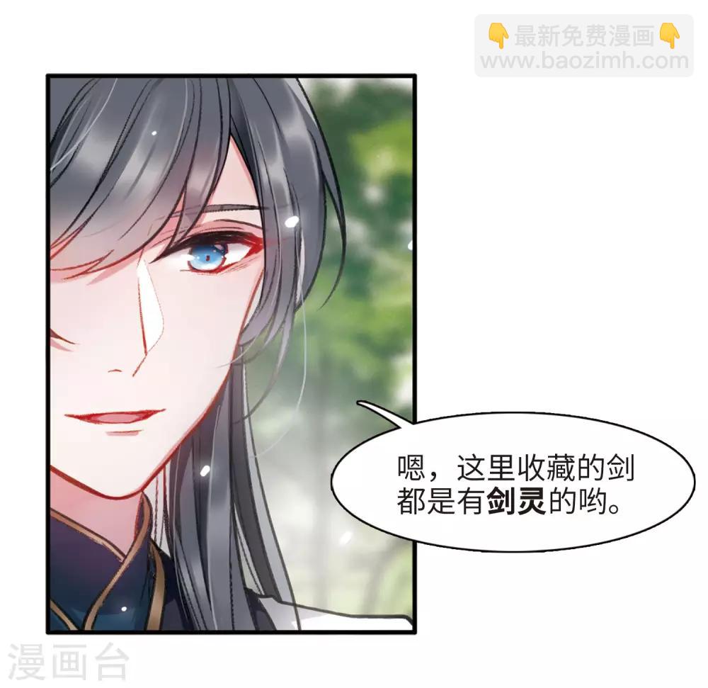 第2话2 初入剑阁-第6话