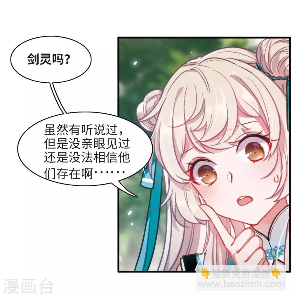 第2话2 初入剑阁-第6话
