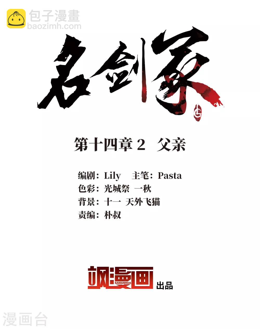第14话2 父亲-第56话