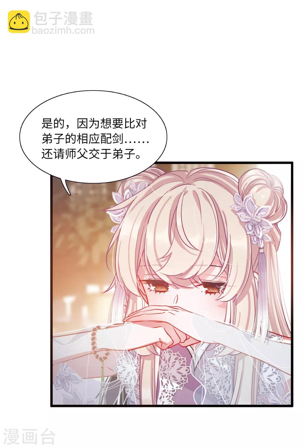 第15话1 卜卦-第58话