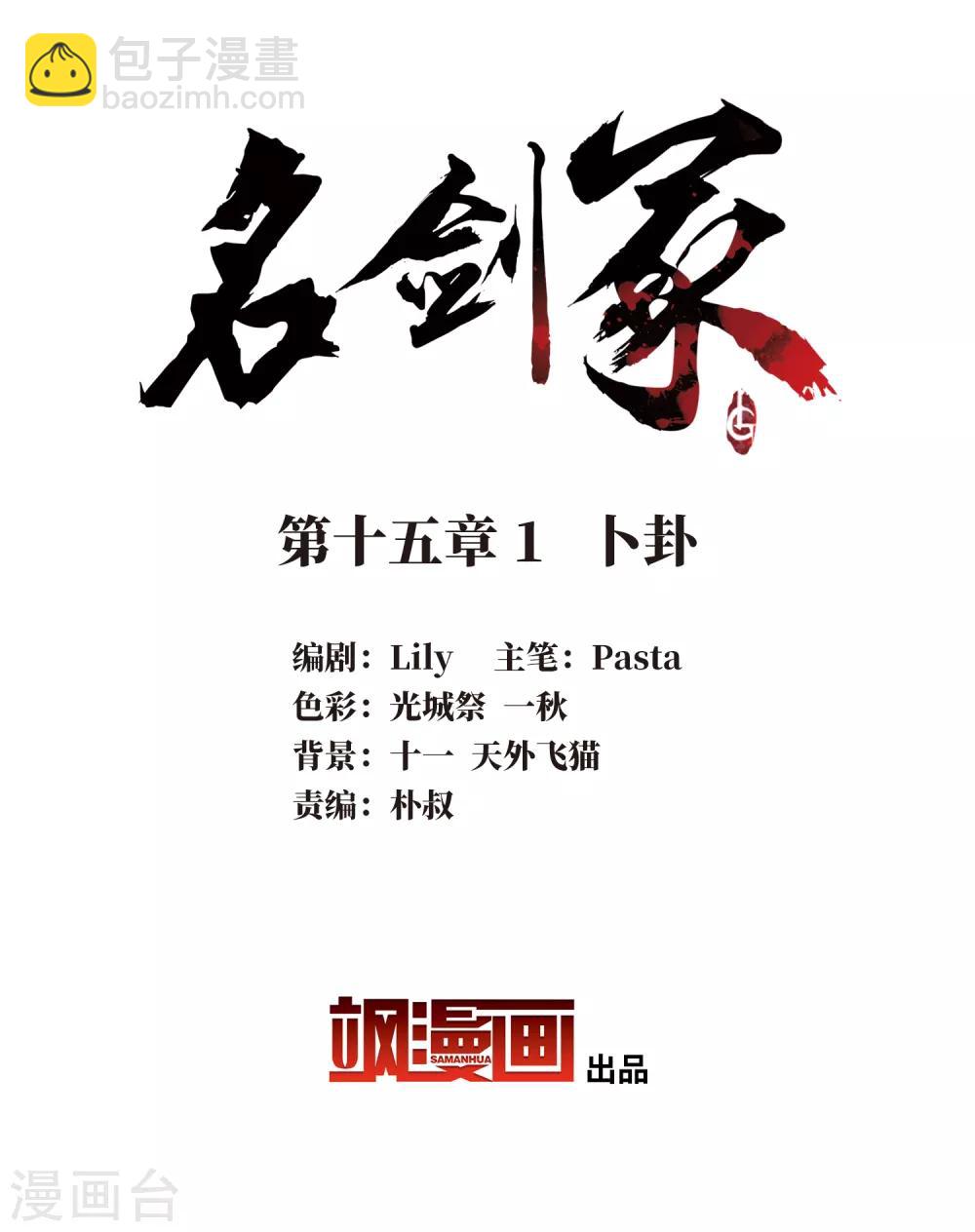 第15话1 卜卦-第58话