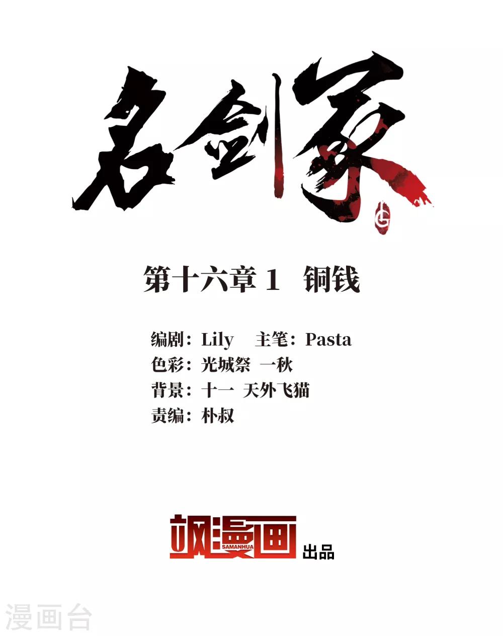 第16话1 铜钱-第62话