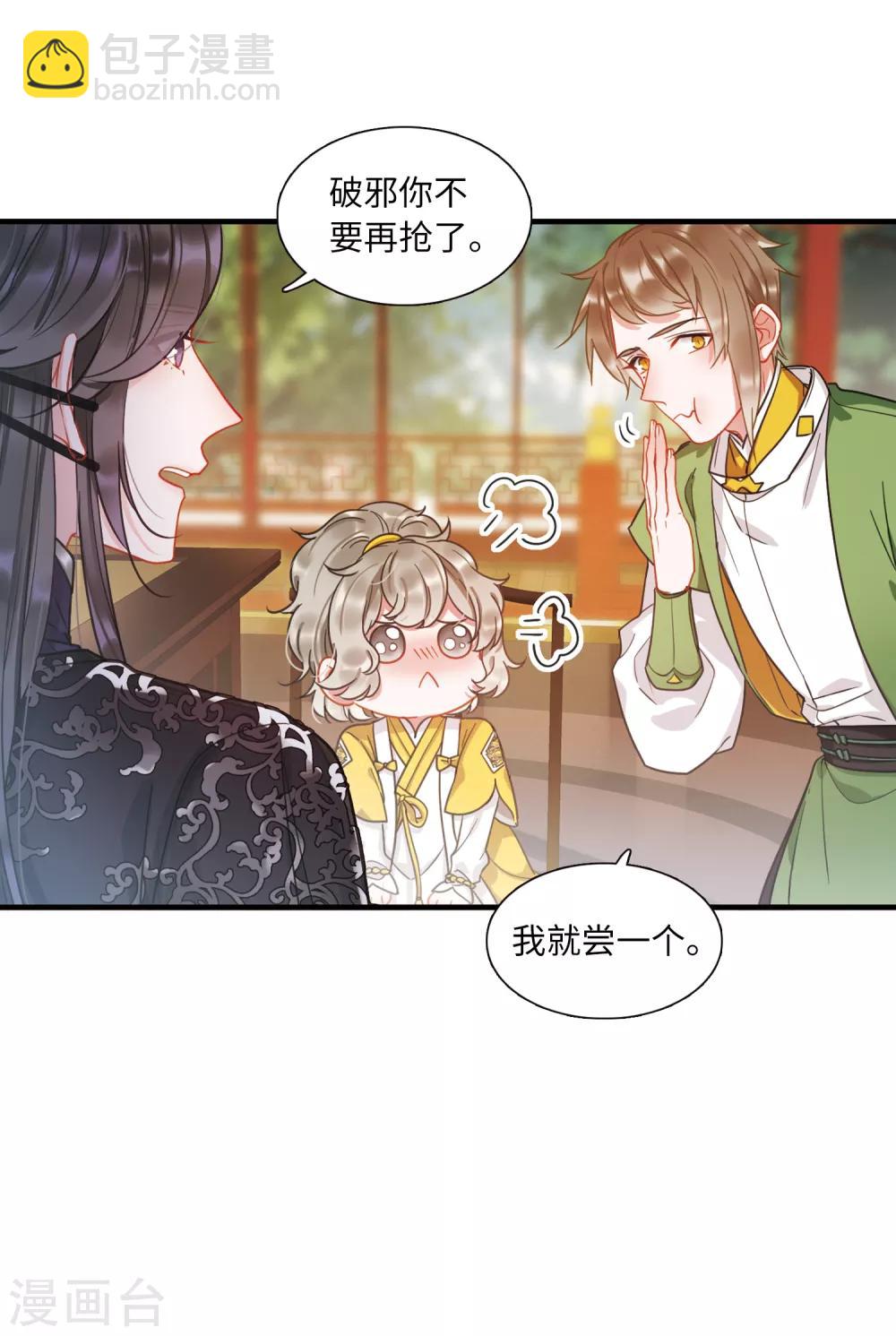 第16话3 铜钱-第64话