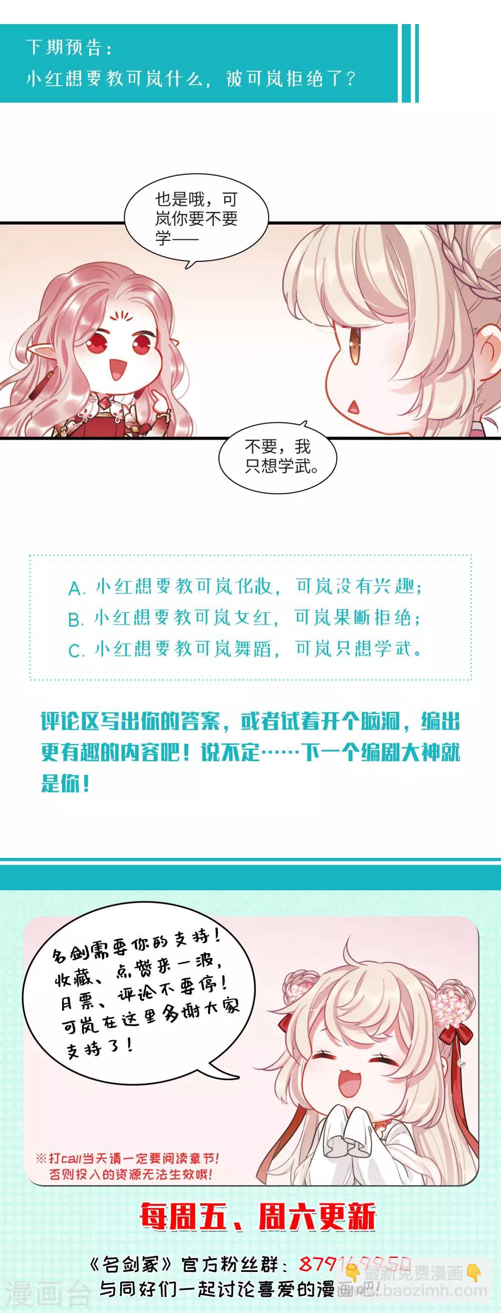 第16话3 铜钱-第64话