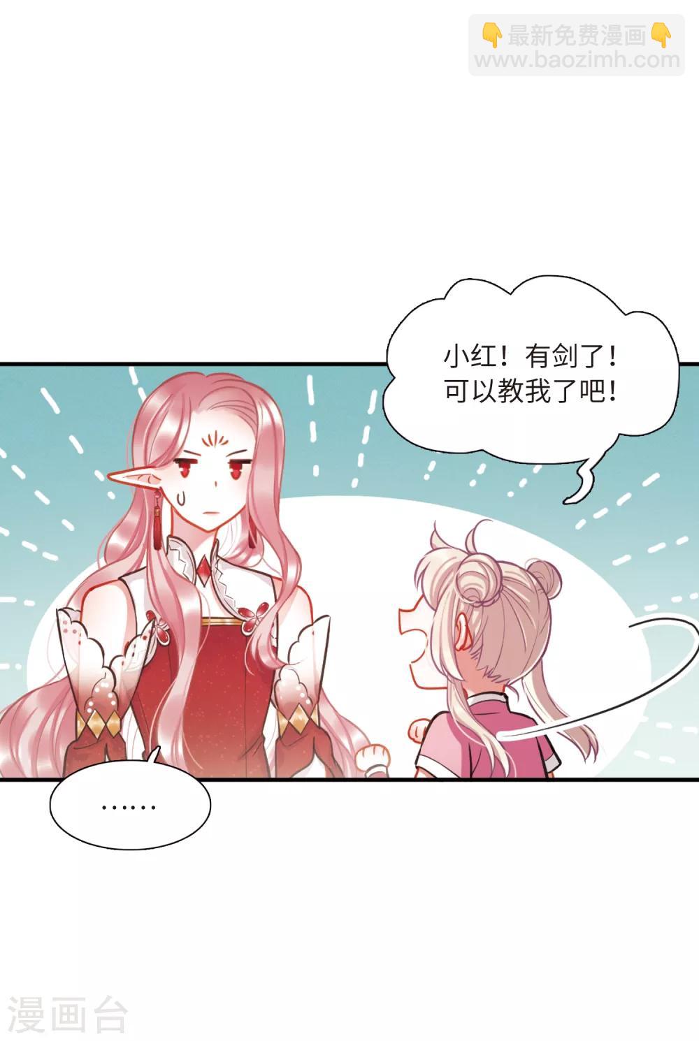第17话2 御剑-第68话