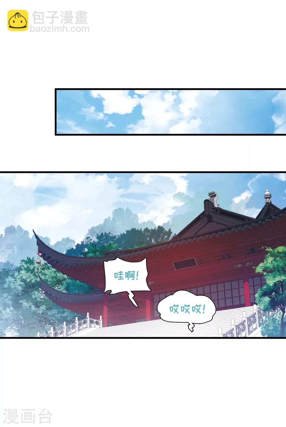 第17话2 御剑-第68话