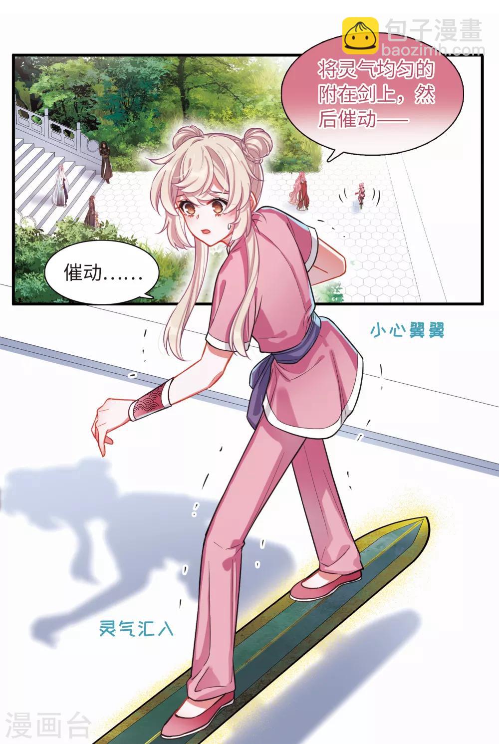 第17话2 御剑-第68话