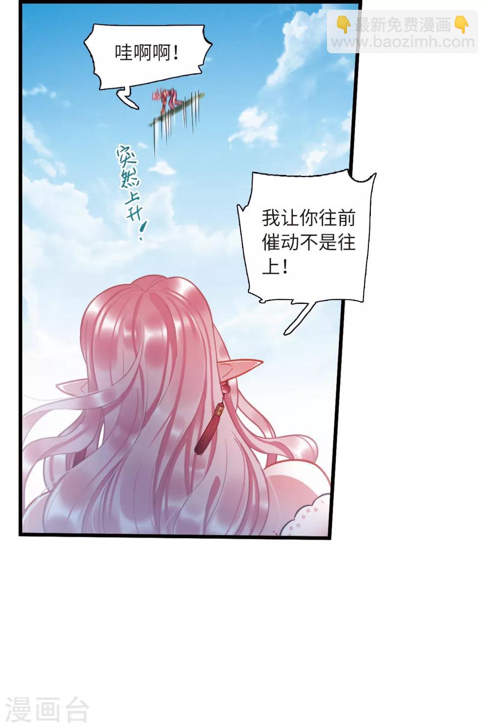 第17话2 御剑-第68话
