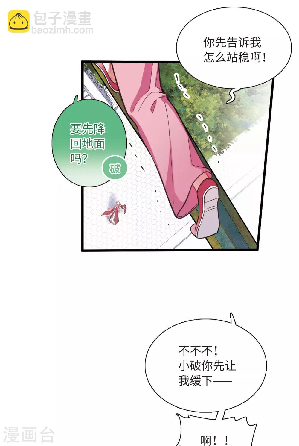 第17话2 御剑-第68话