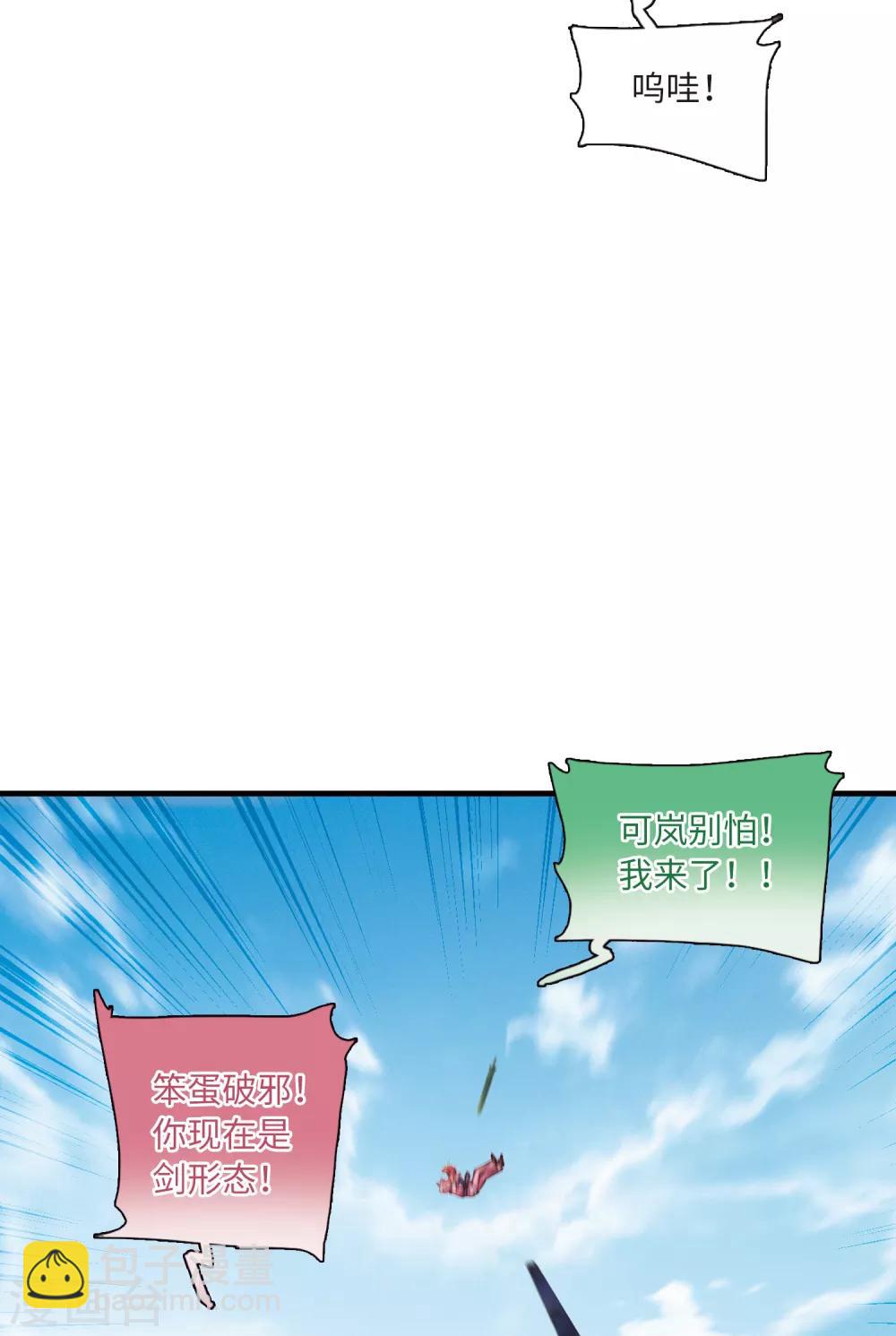 第17话2 御剑-第68话