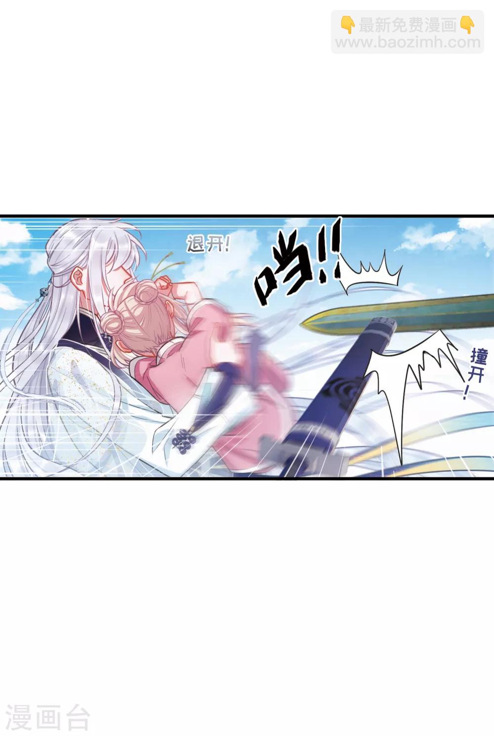 第17话2 御剑-第68话