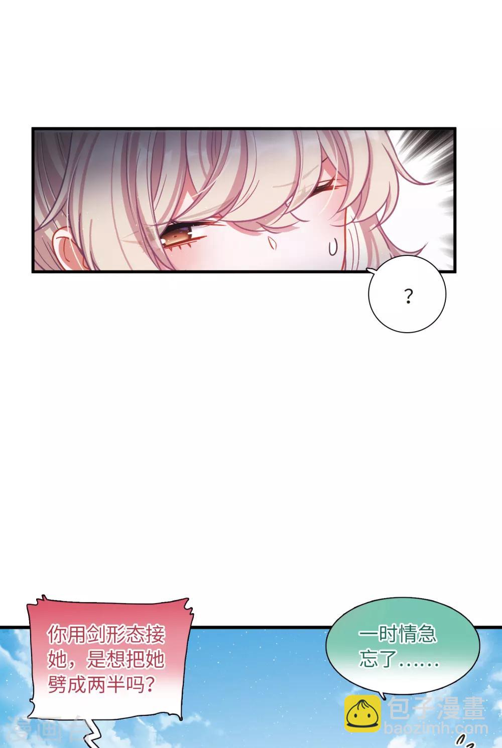 第17话2 御剑-第68话
