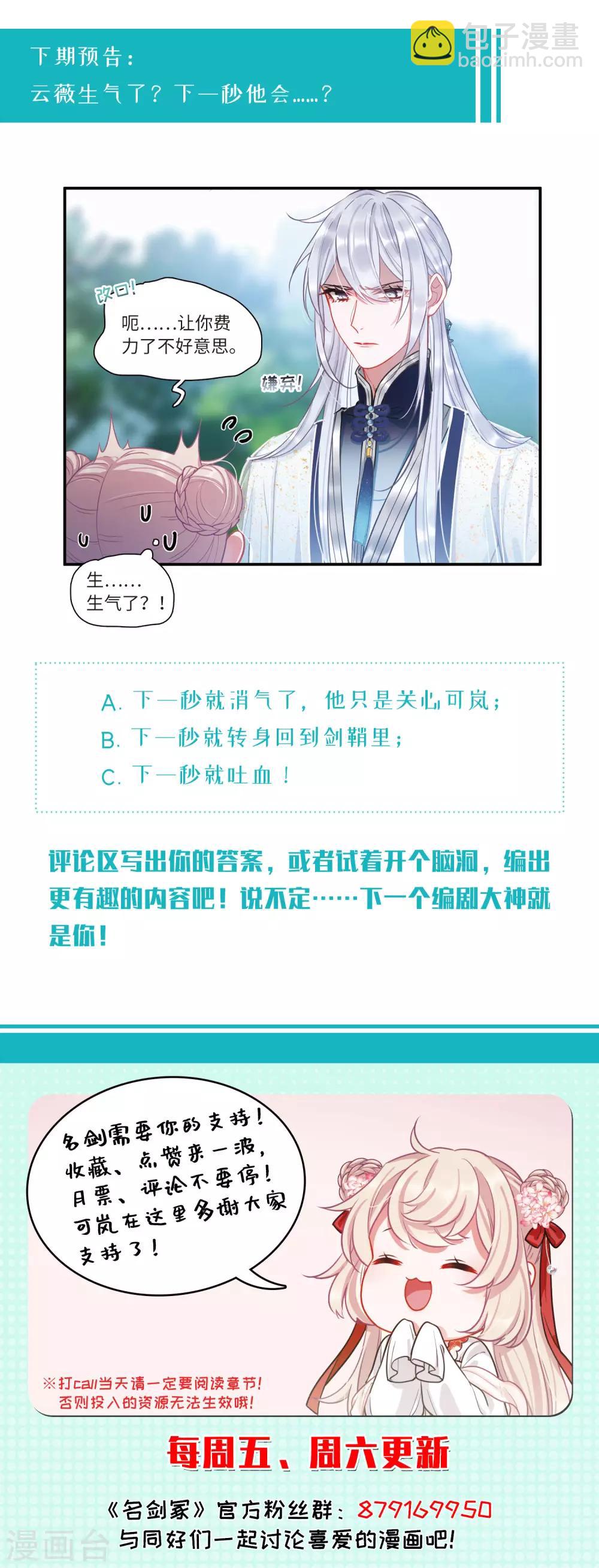 第17话2 御剑-第68话