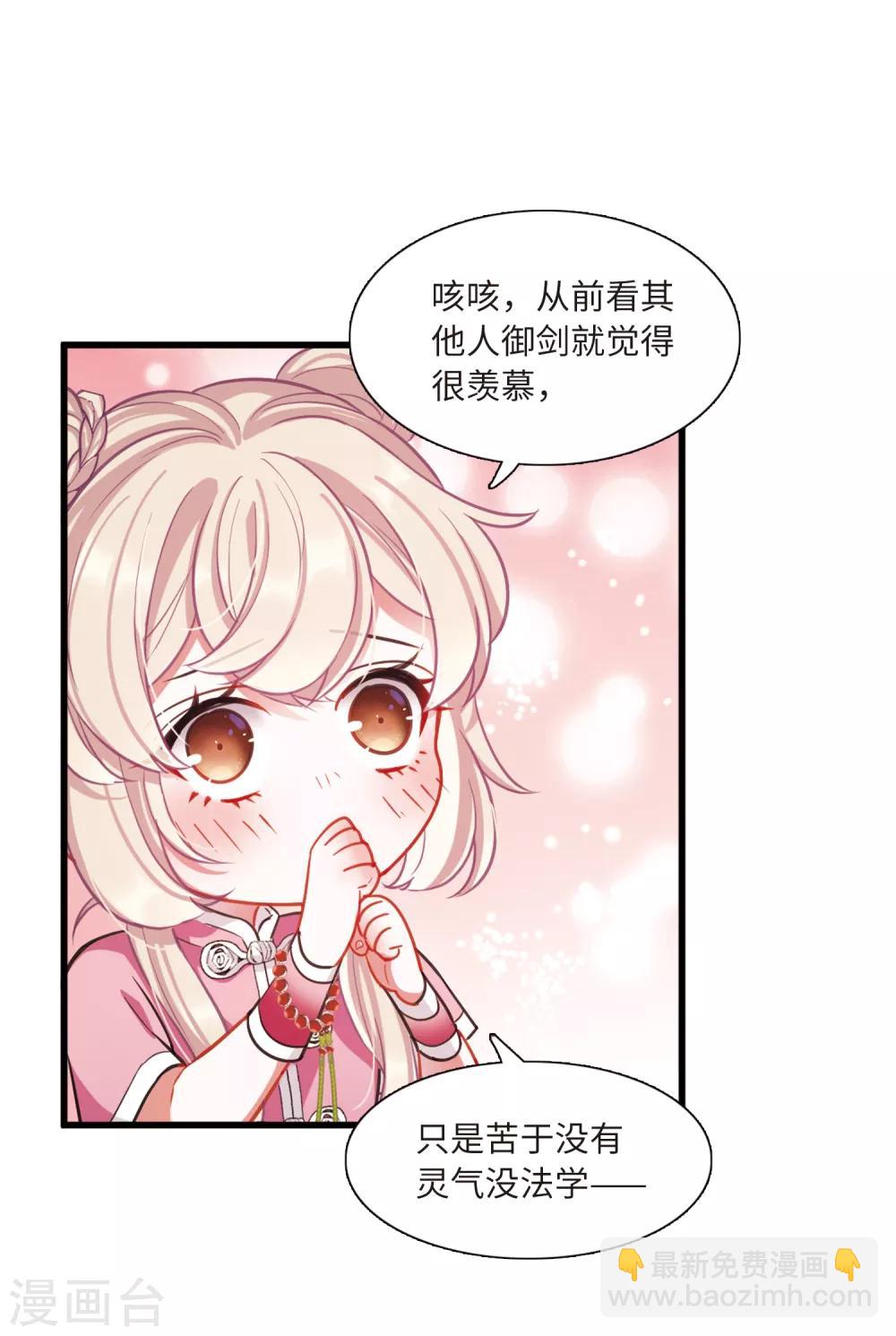 第17话2 御剑-第68话