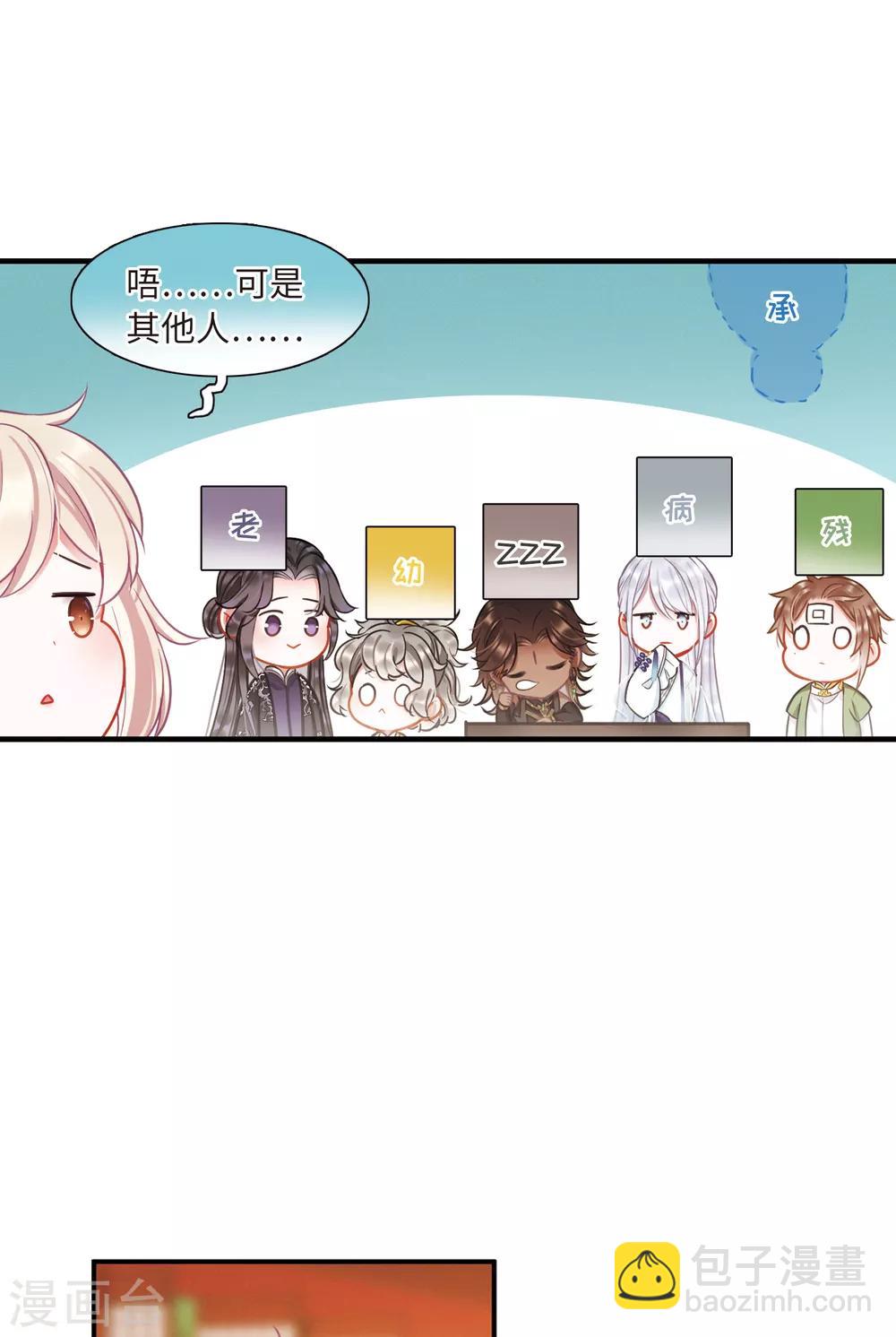 第17话2 御剑-第68话