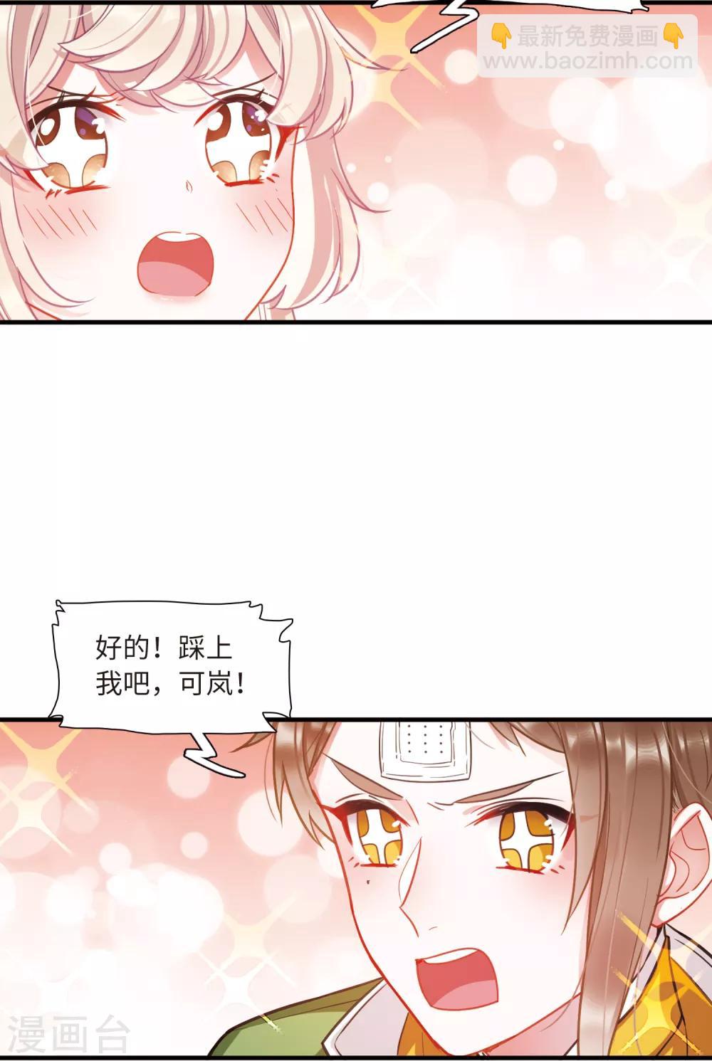 第17话2 御剑-第68话