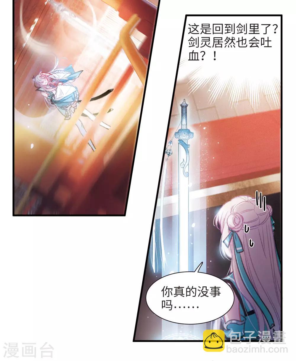 第3话1 初会-第8话