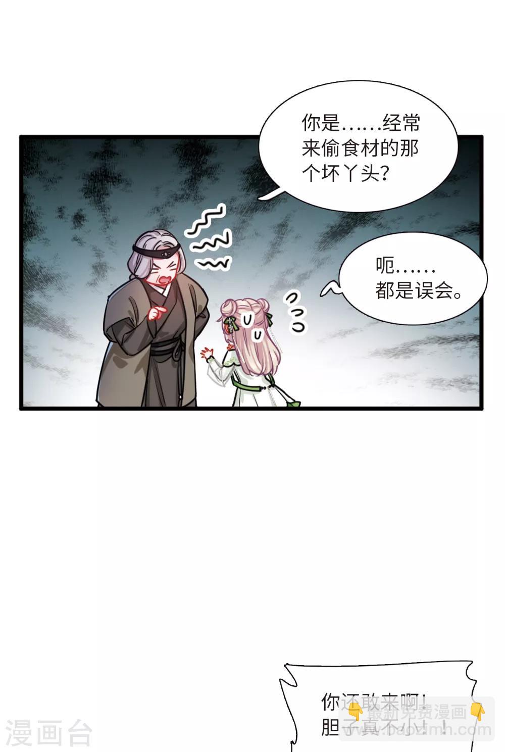 第18话2 线索-第72话