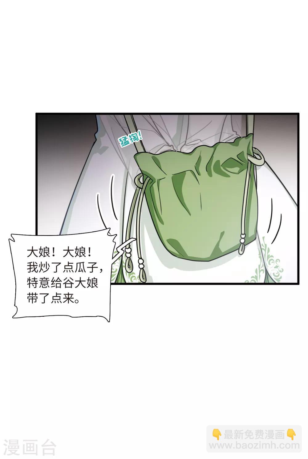 第18话2 线索-第72话