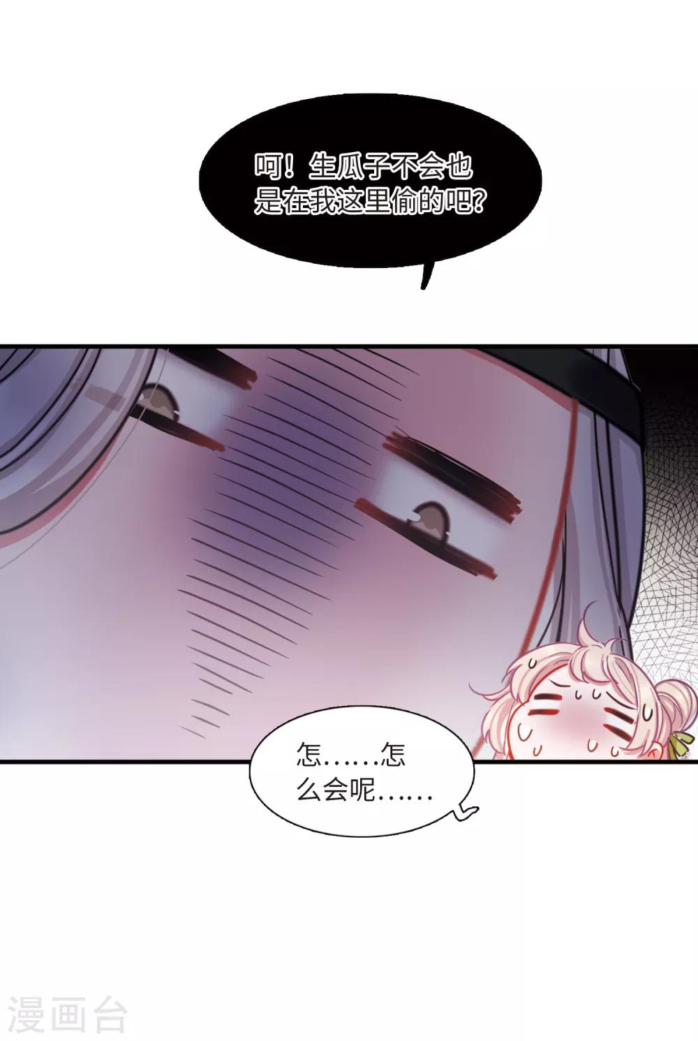 第18话2 线索-第72话