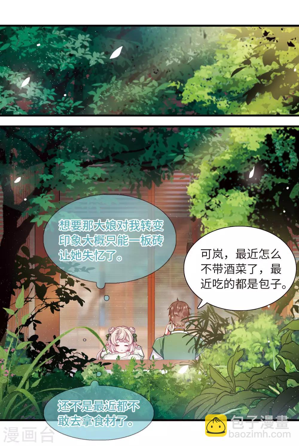 第18话2 线索-第72话