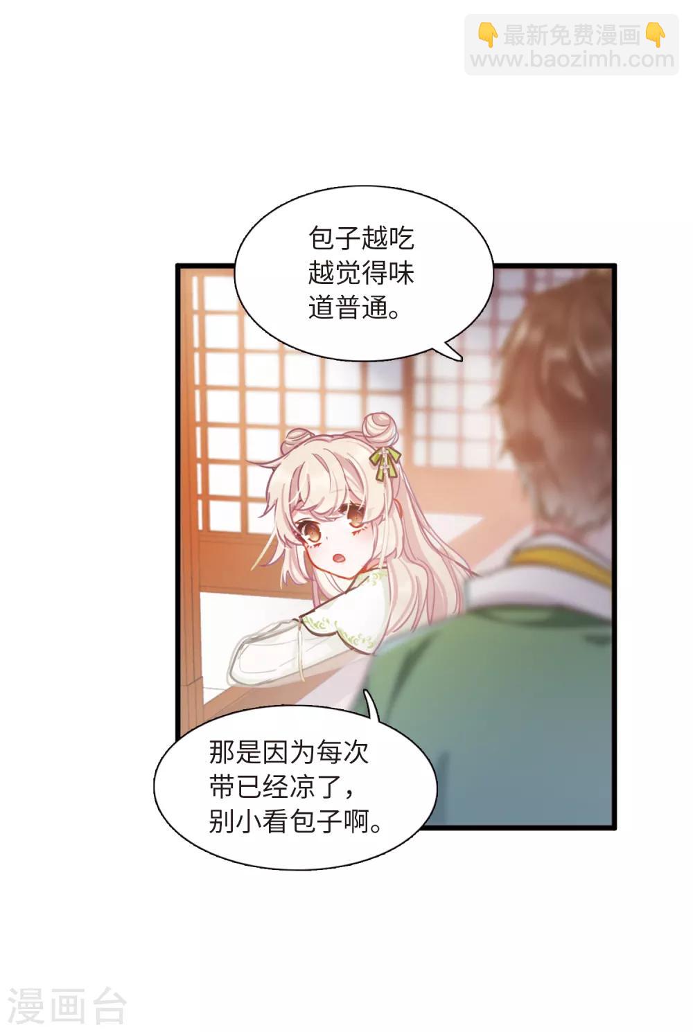 第18话2 线索-第72话