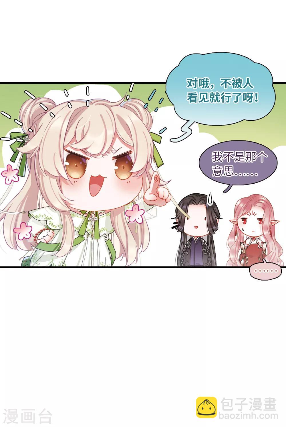 第18话2 线索-第72话