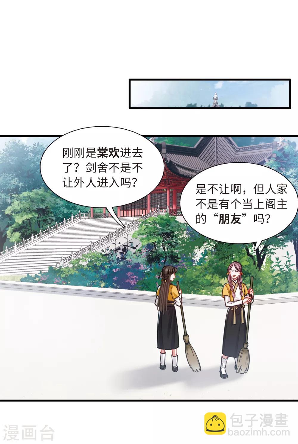 第18话2 线索-第72话