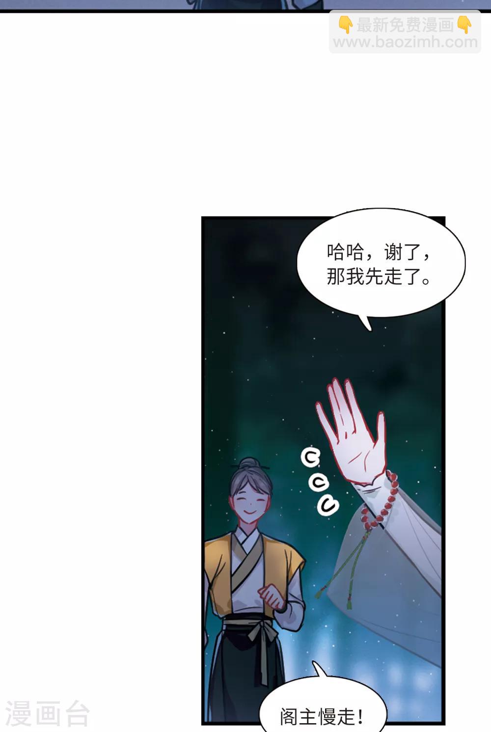 第18话2 线索-第72话