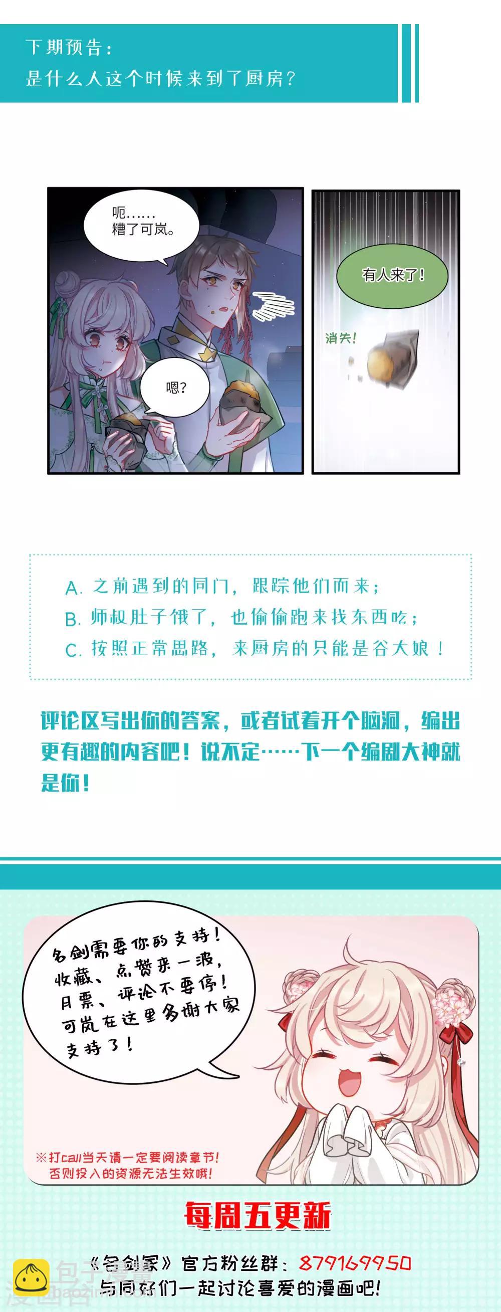 第18话2 线索-第72话