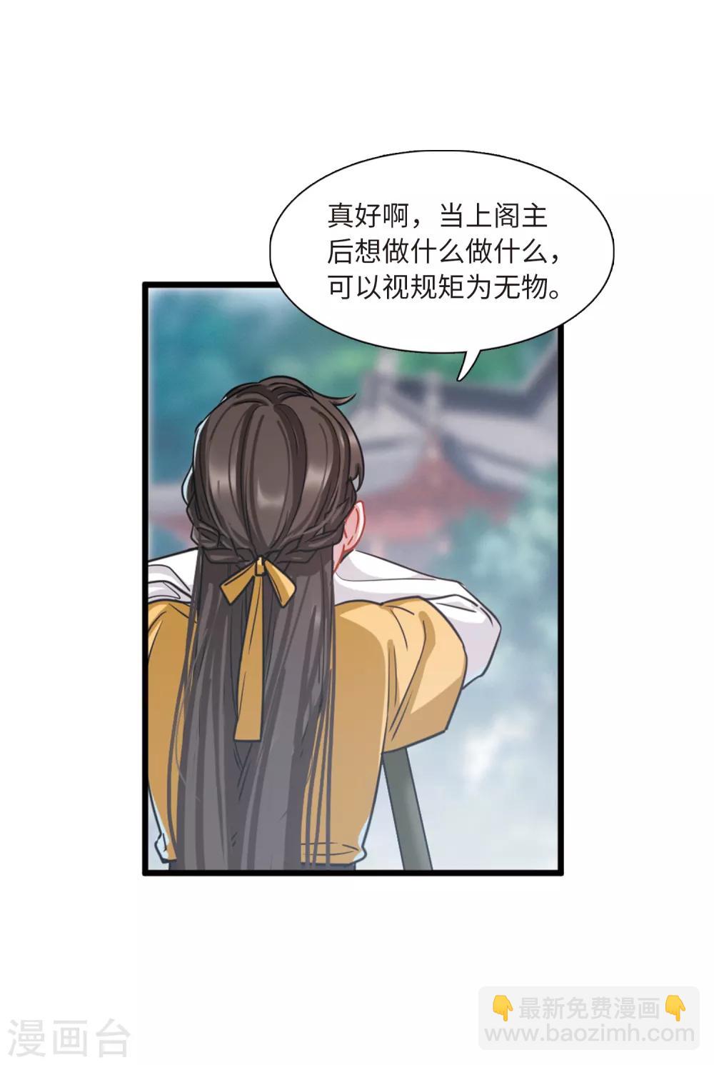 第18话2 线索-第72话