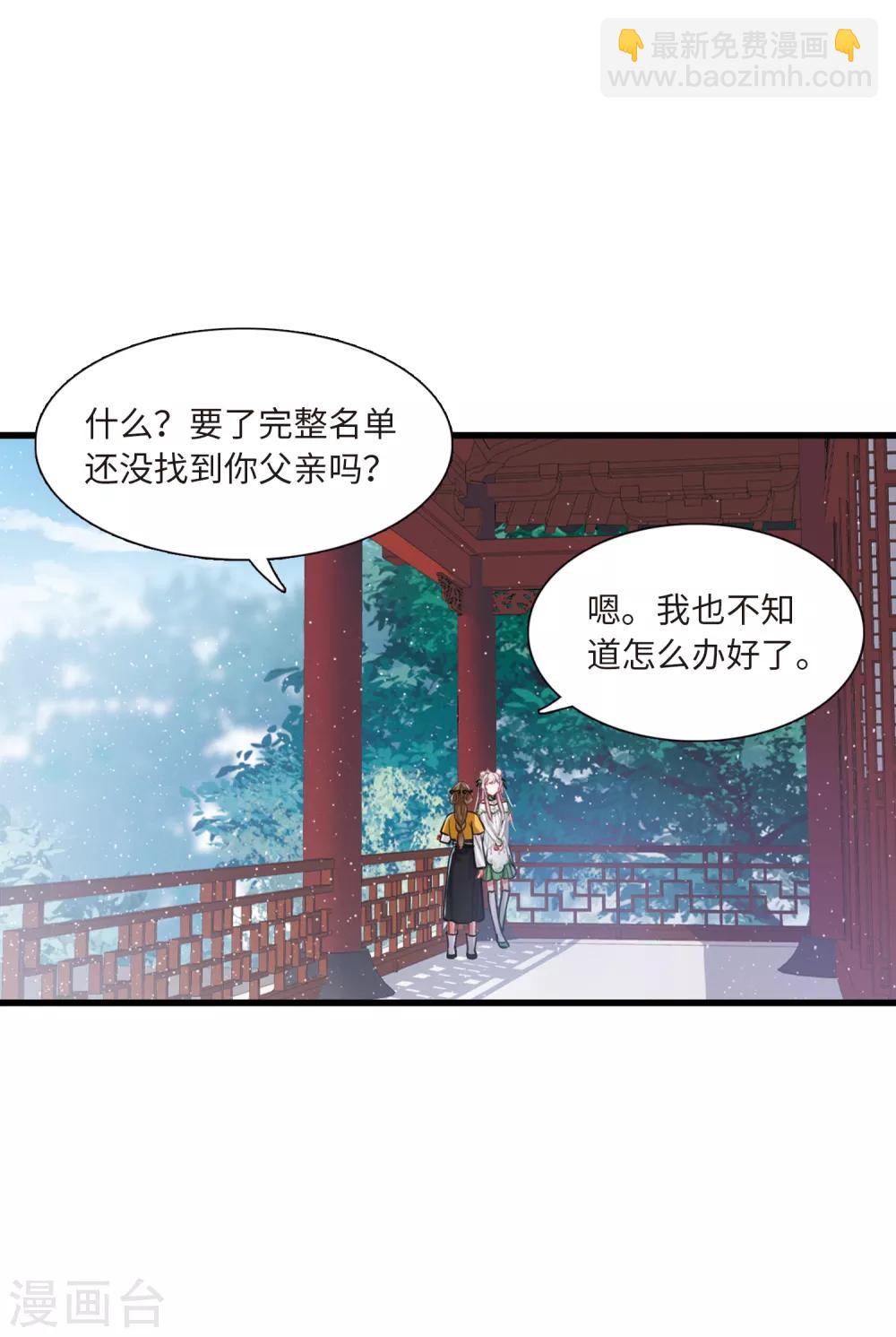 第18话2 线索-第72话
