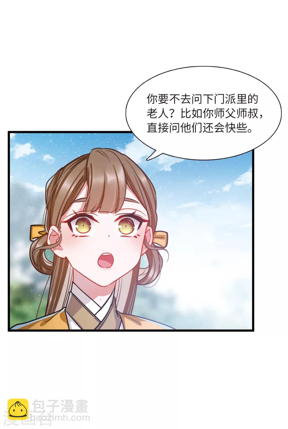 第18话2 线索-第72话