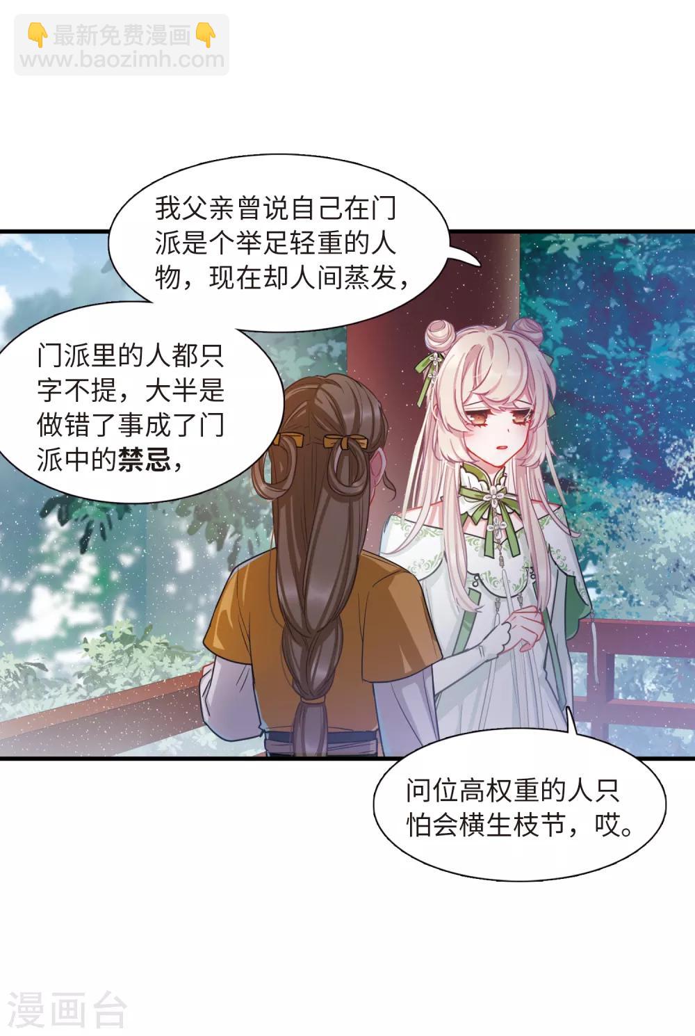 第18话2 线索-第72话