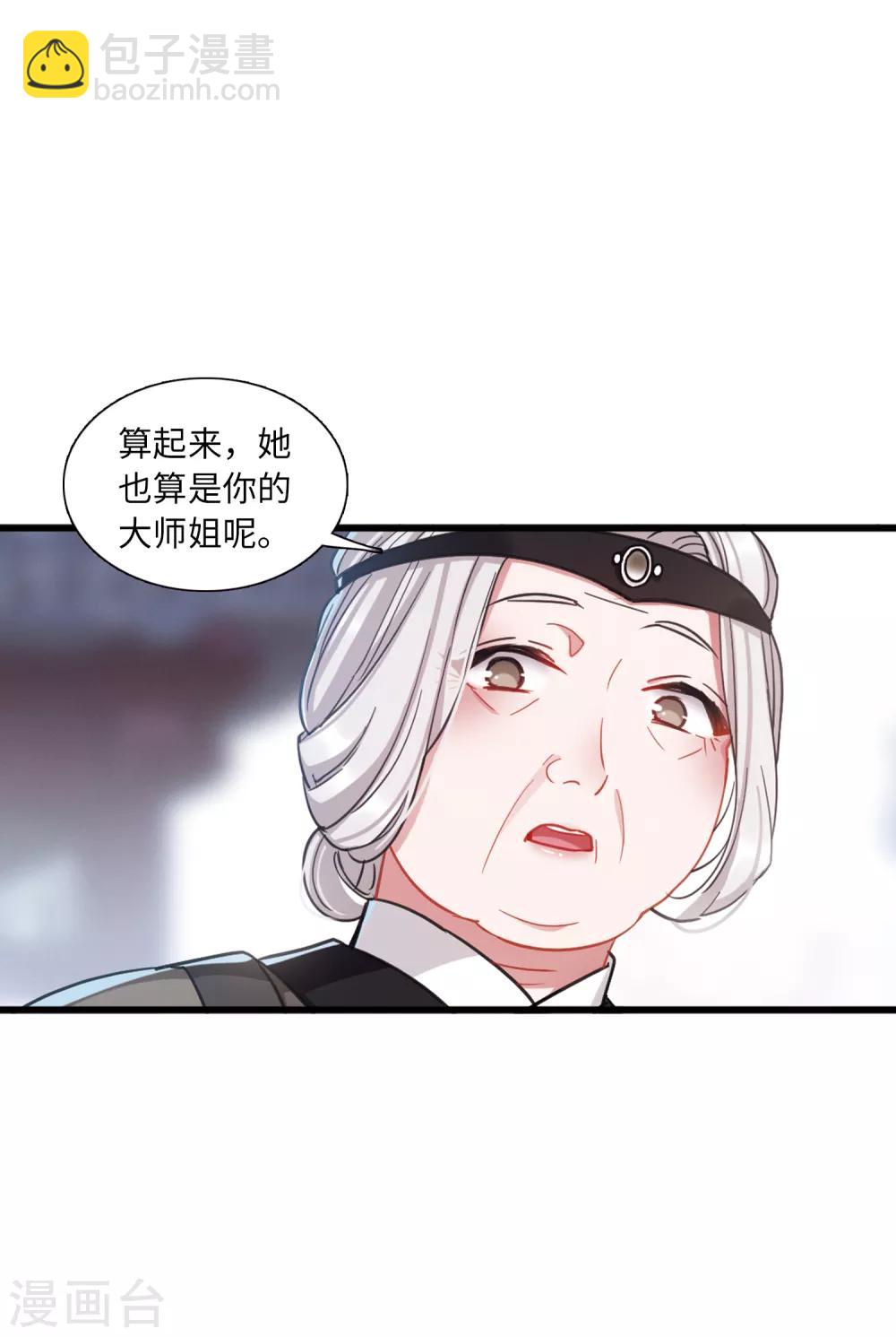 第19话2 荷包-第76话