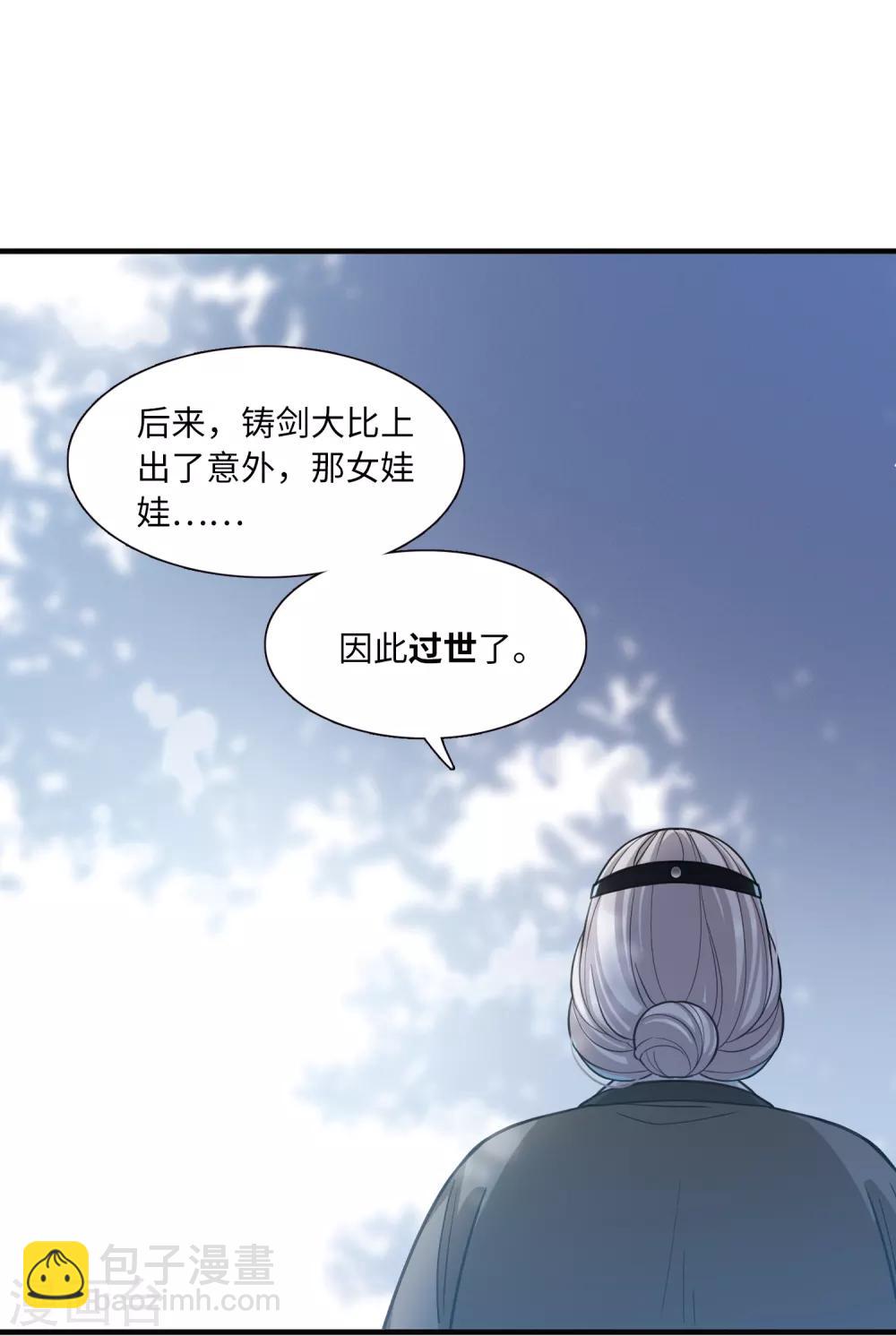 第19话2 荷包-第76话