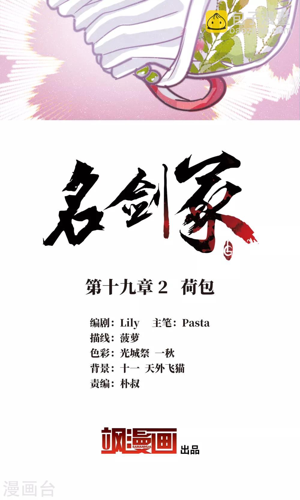 第19话2 荷包-第76话