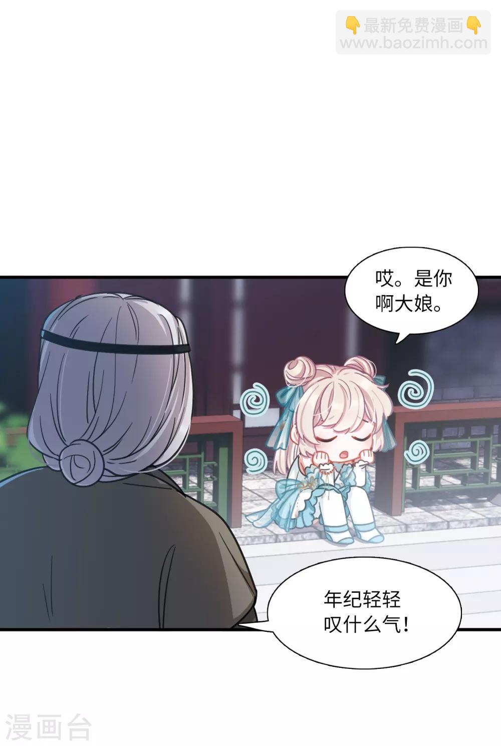 第19话2 荷包-第76话