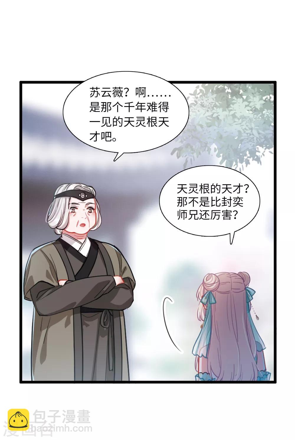 第19话2 荷包-第76话