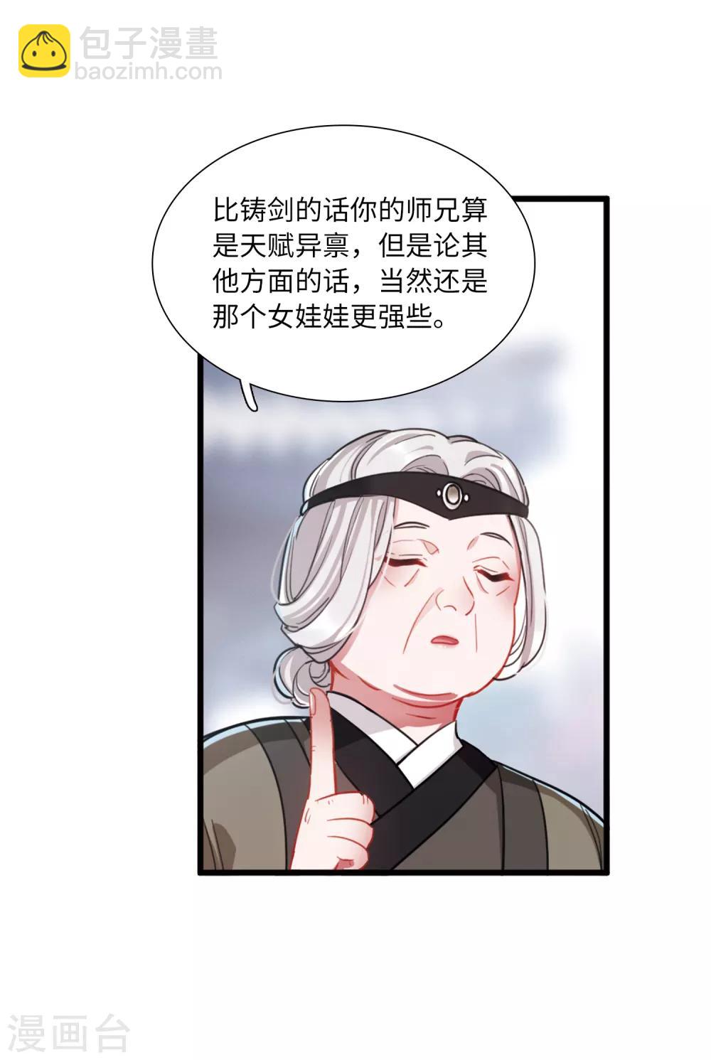 第19话2 荷包-第76话