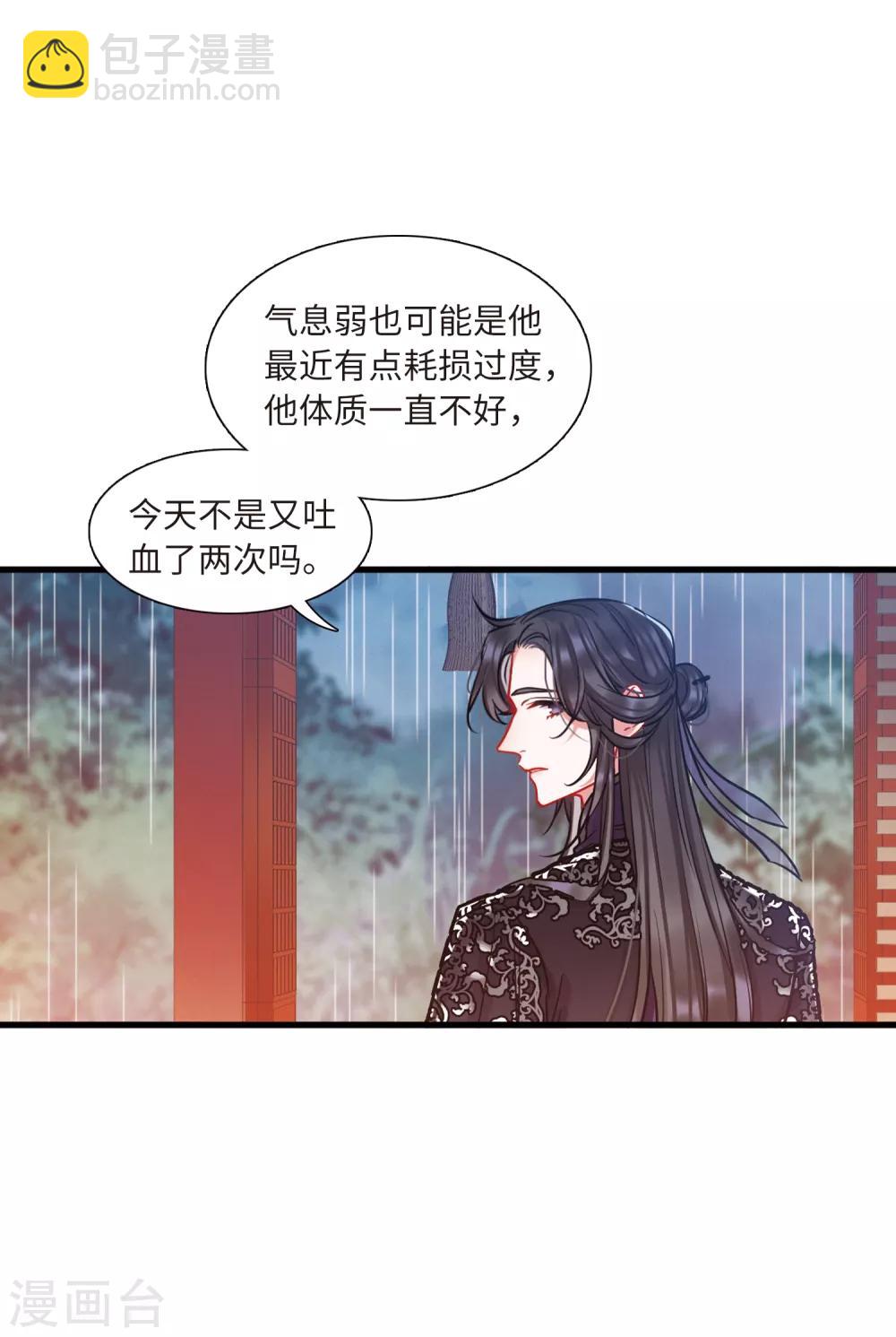 第20话1 大雨-第80话