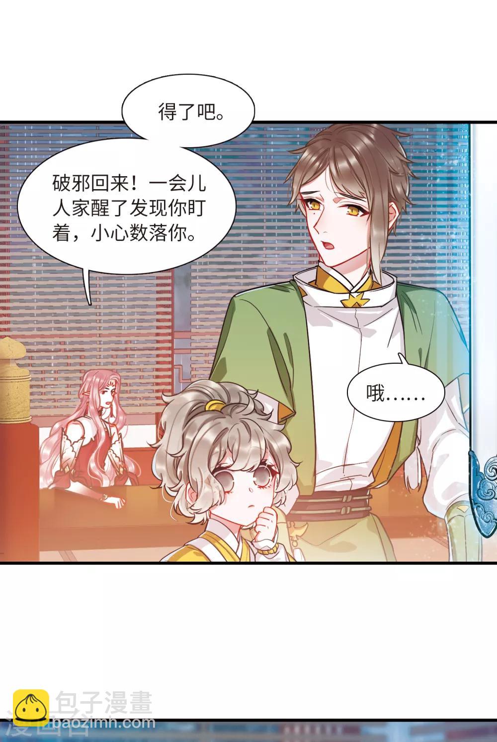 第20话1 大雨-第80话
