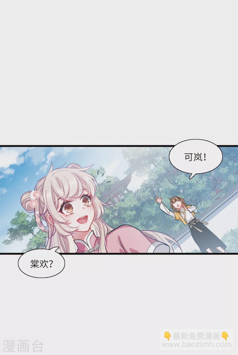 第20话3 大雨-第82话