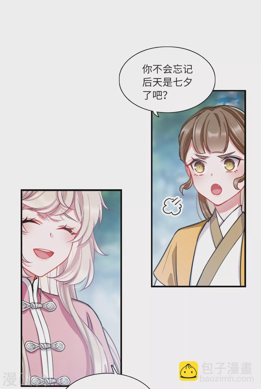 第20话3 大雨-第82话